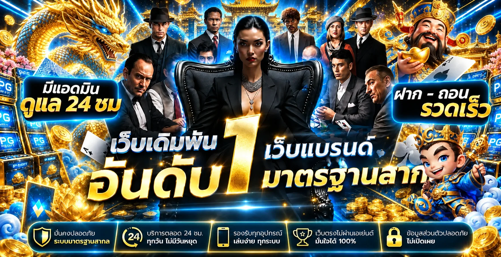 PGPLAY123 ทางเข้าเว็บตรง สมัครง่าย ฝากถอนออโต้